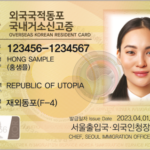 F4비자 거소증 연장 대행 예약 없이 빠르고 정확하게