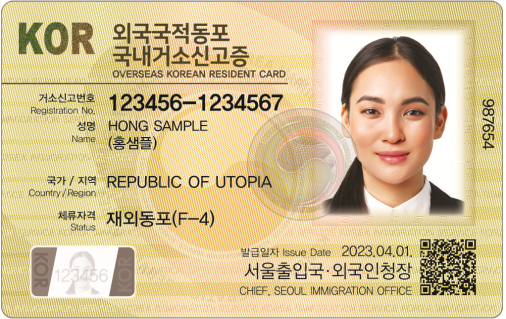 F4비자 거소증 연장 대행 예약 없이 빠르고 정확하게