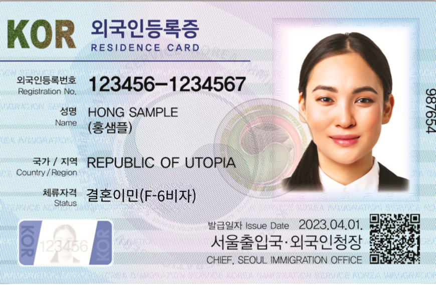 f6비자 외국인 결혼비자 방법 서류 절차 신청 대행