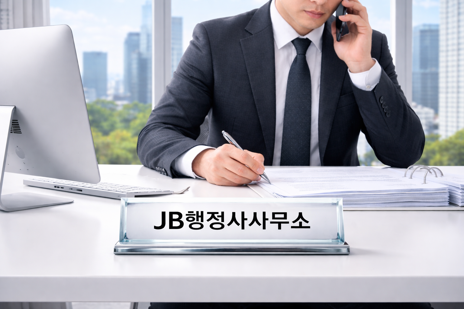 비자 전문 행정사 선택 jb행정사사무소 비자 대행