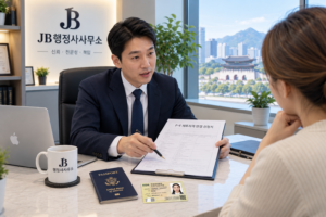 f4비자 변경 연장 거소증 신청 서류 대행